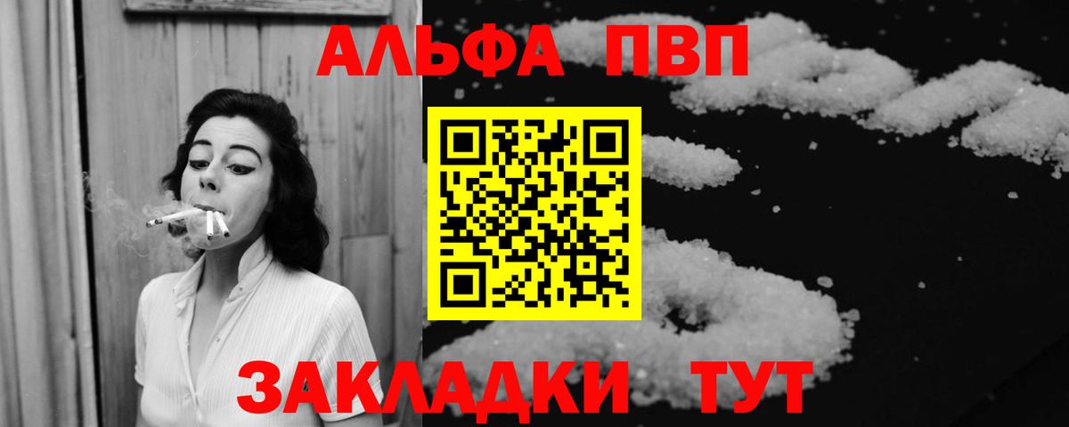 APVP VHQ Кудрово