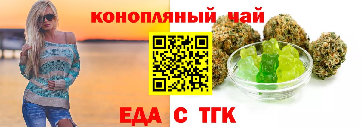 Кудрово  Cannafood марихуана  Вход с VPN 