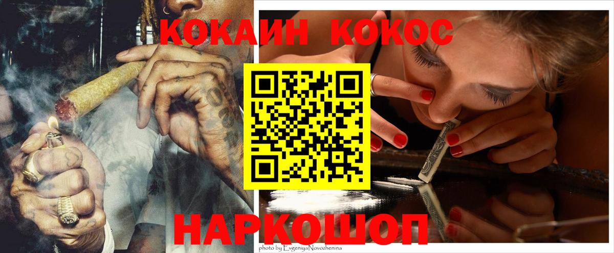 Кудрово  КОКАИН FishScale  Вход с VPN  Cocaine 97% 
