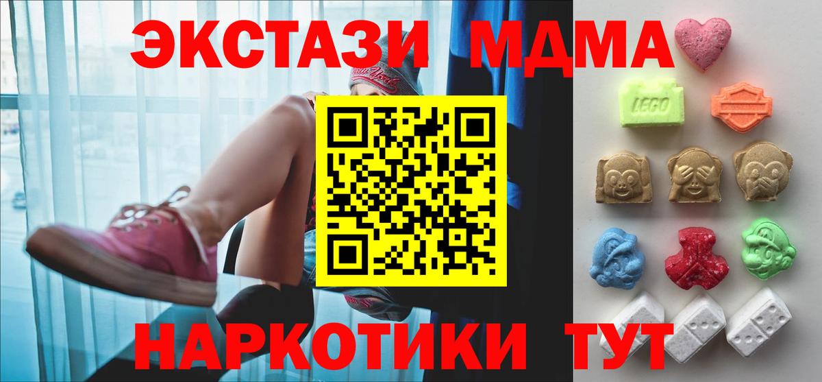 маркетплейс состав  Ecstasy таблы  ЭКСТАЗИ Cube  Вход с VPN  Кудрово  Экстази 