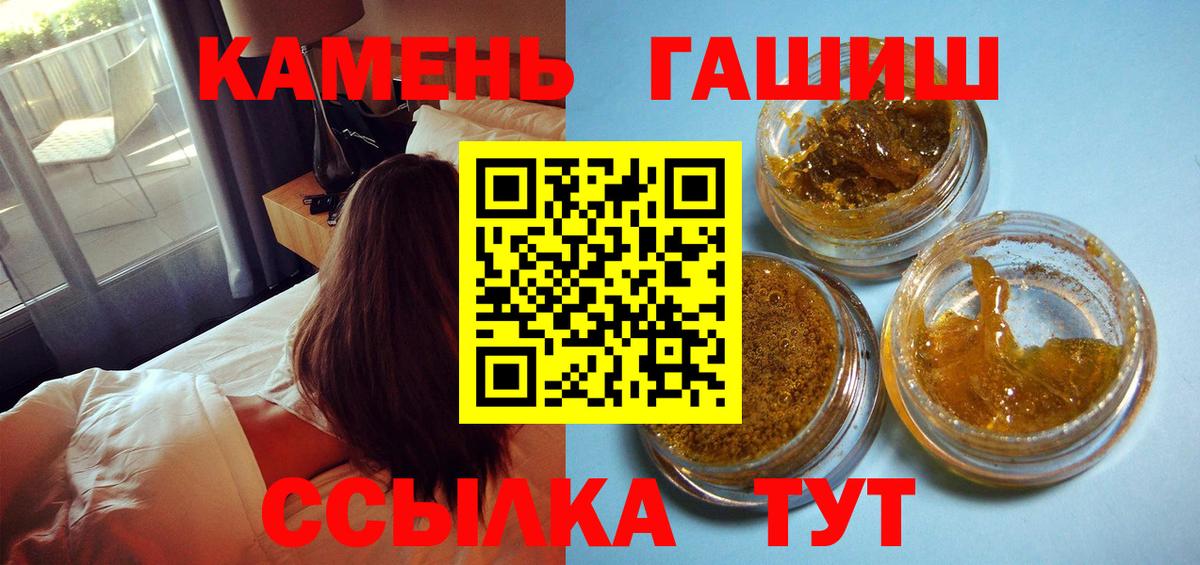 ГАШИШ Cannabis Кудрово