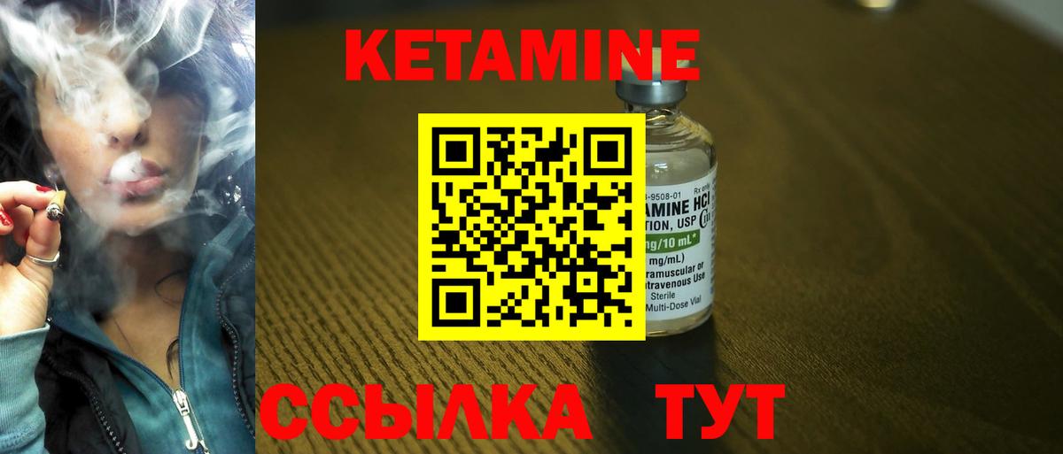 Кудрово  КЕТАМИН VHQ  Вход с VPN  Кетамин VHQ 