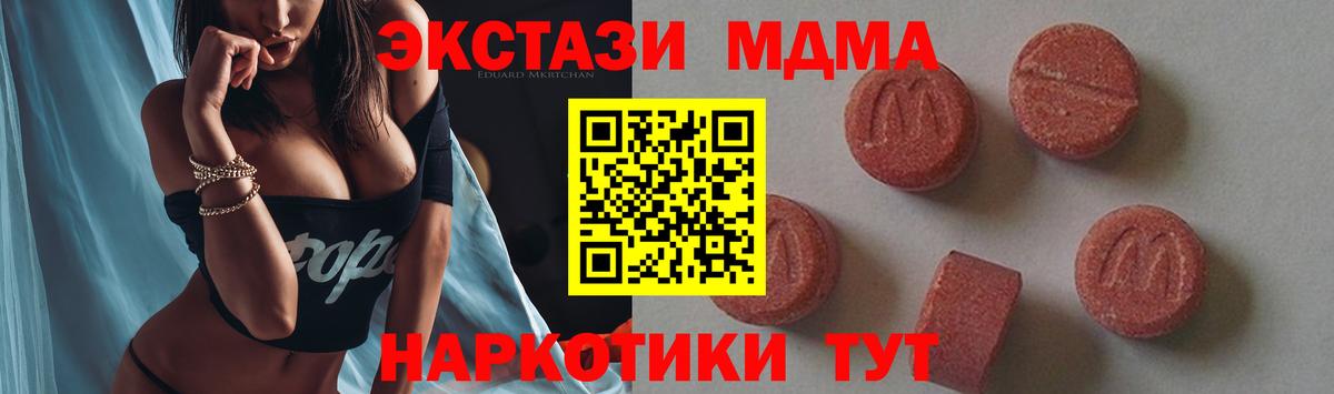 MDMA  МДМА crystal  МДМА Molly  Вход с VPN  Кудрово 