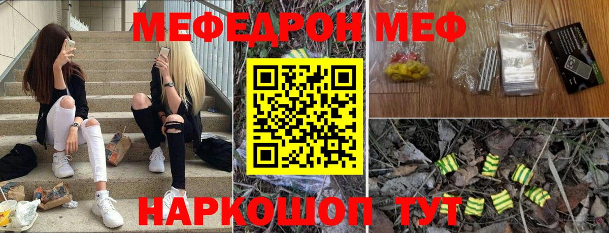 Мефедрон  Мефедрон  Вход с VPN  Меф 4 MMC  Кудрово 