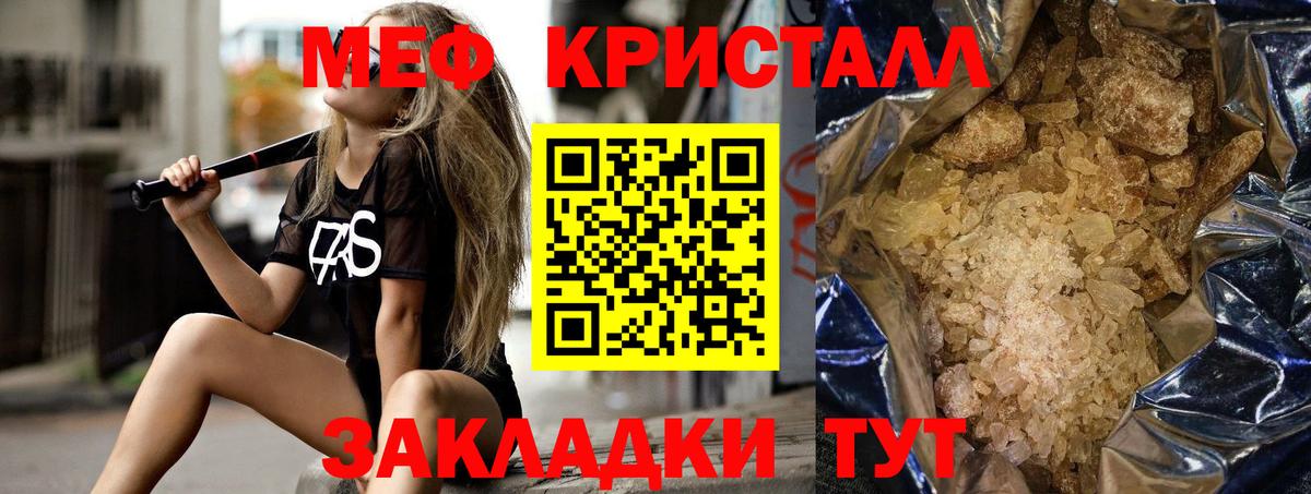 Мефедрон мука Кудрово