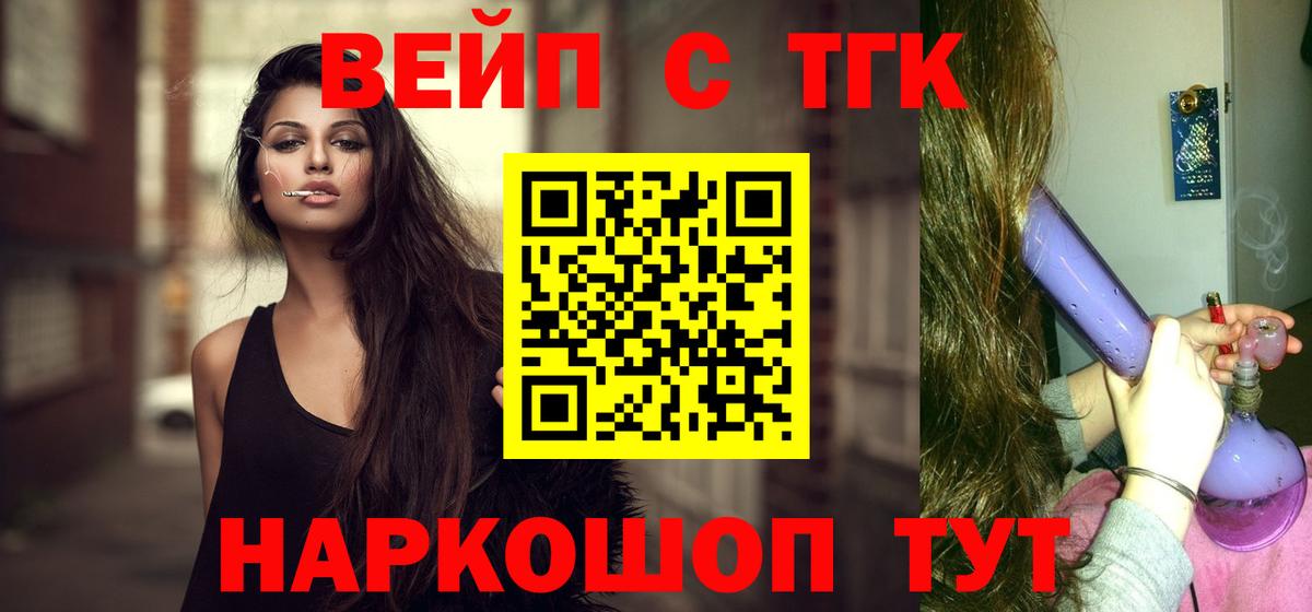 Дистиллят ТГК гашишное масло  Вход с VPN  Кудрово 