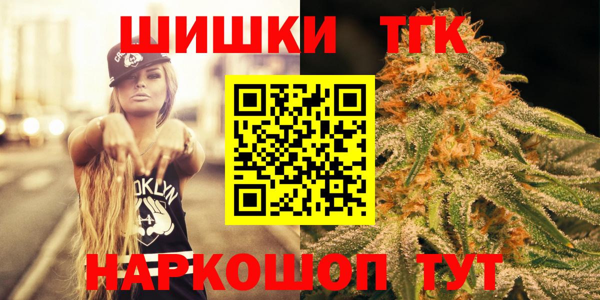 Шишки марихуана THC 21%  МАРИХУАНА конопля  Кудрово  Вход с VPN 